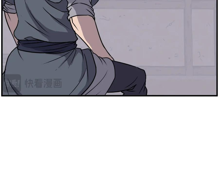 《重生不死尊》第229话 谣言 第15页