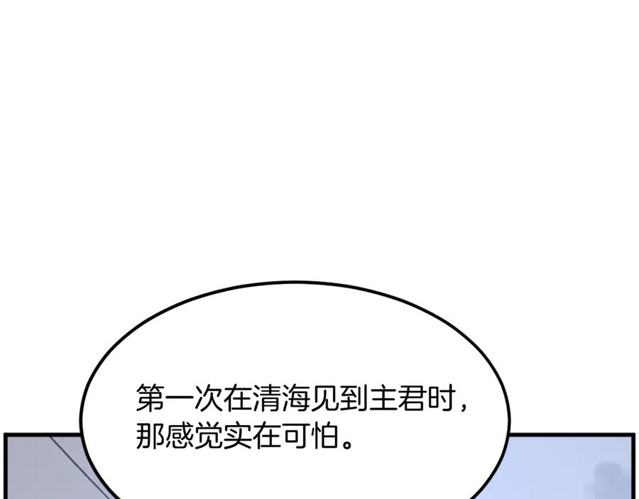 《重生不死尊》第229话 谣言 第114页