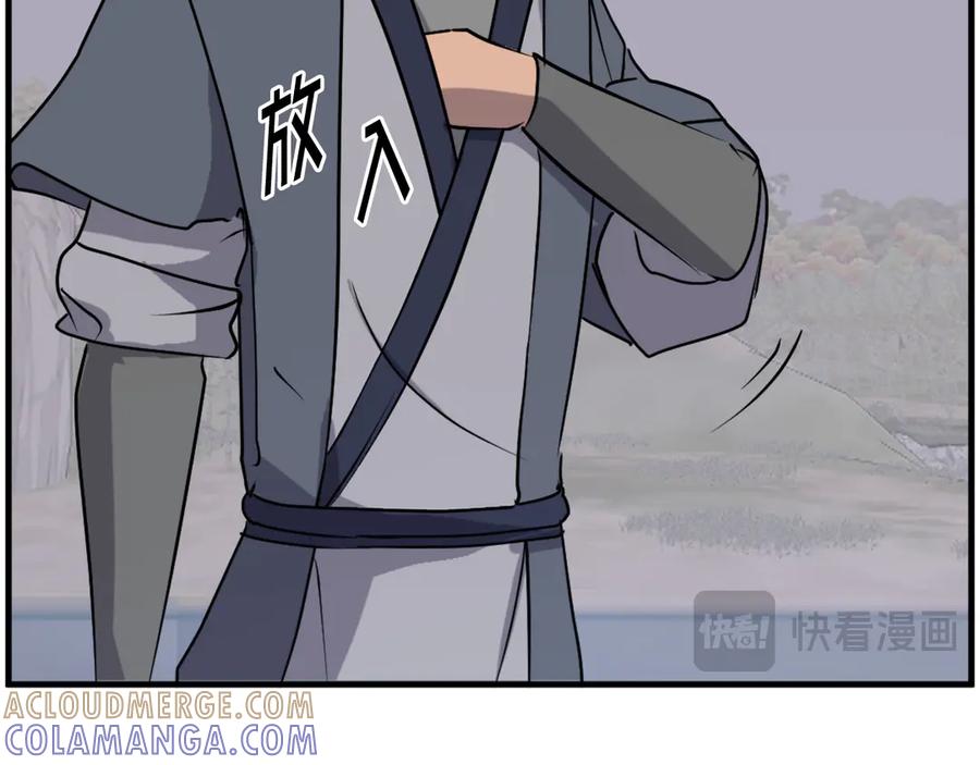 《重生不死尊》第229话 谣言 第113页