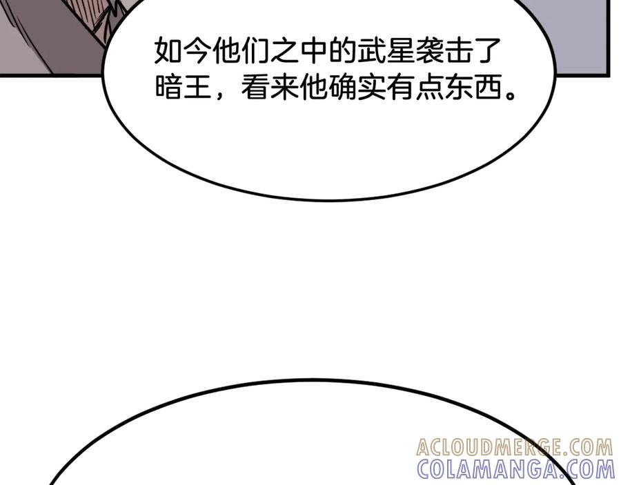 《重生不死尊》第229话 谣言 第145页
