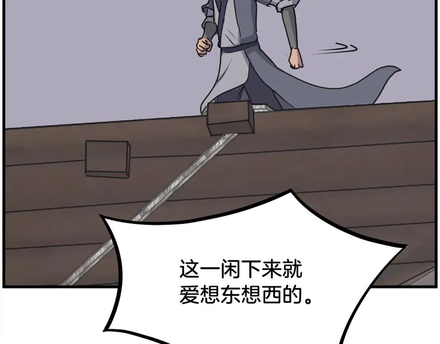 《重生不死尊》第229话 谣言 第126页