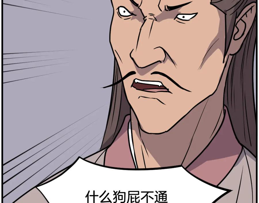 《重生不死尊》第229话 谣言 第158页