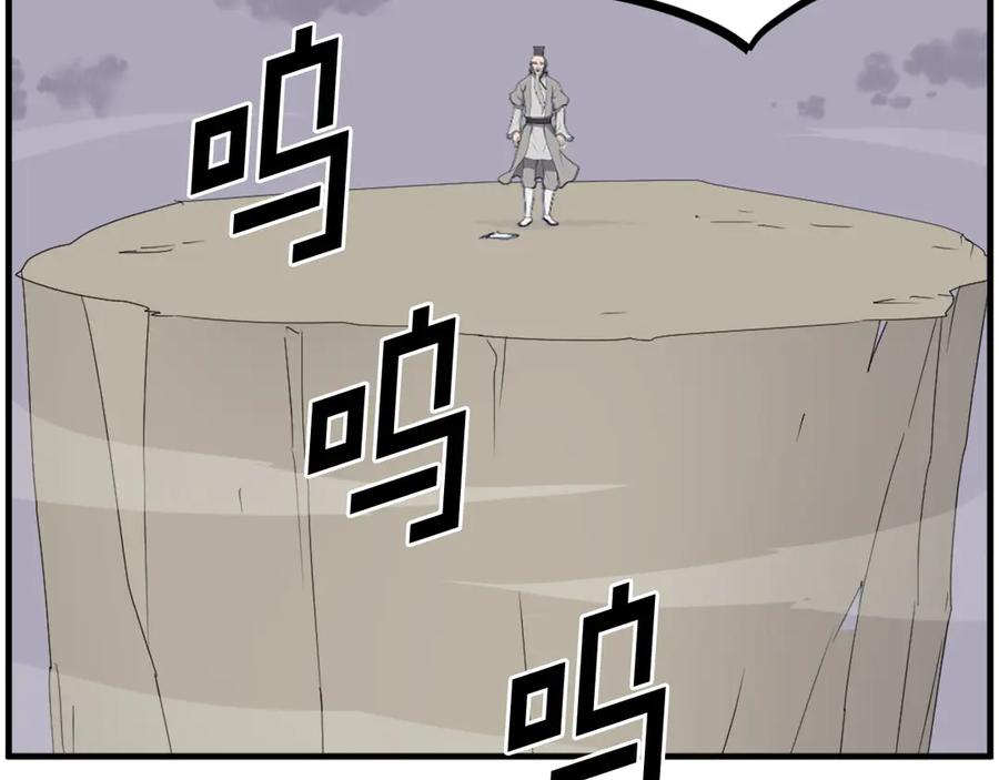 《重生不死尊》第229话 谣言 第96页