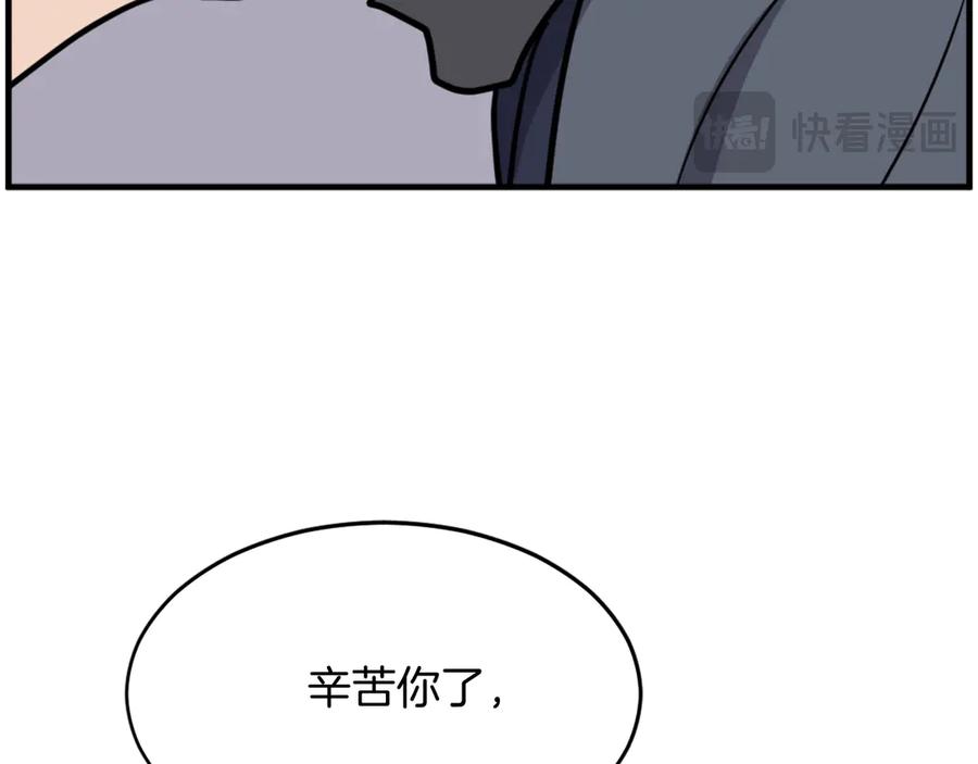 《重生不死尊》第229话 谣言 第31页