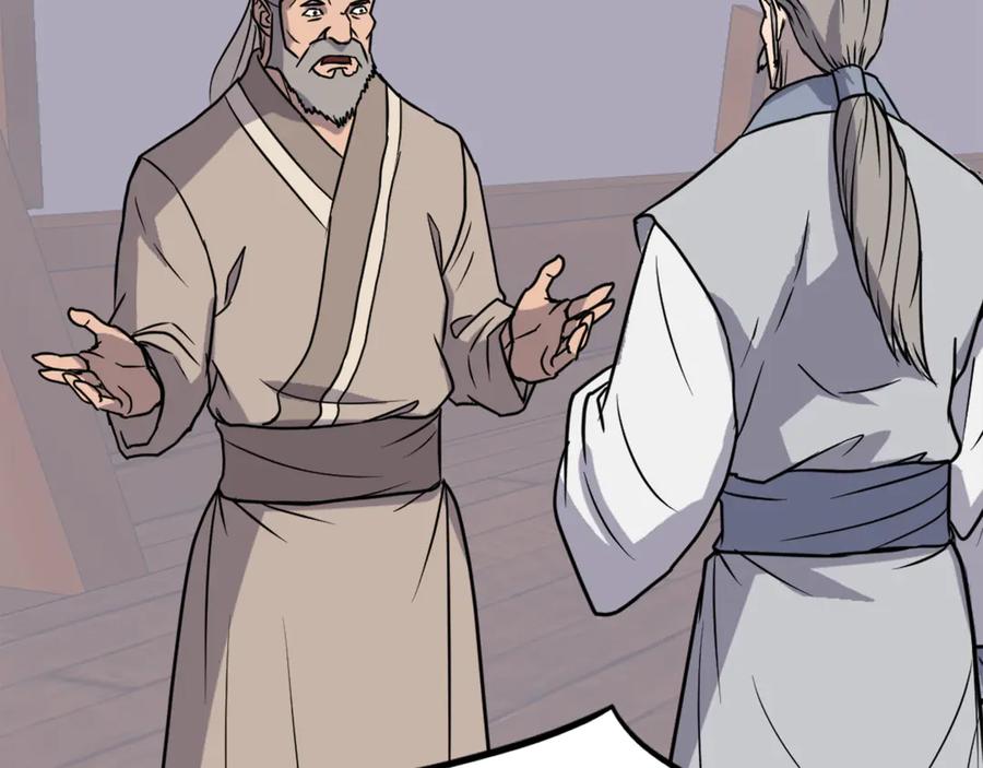 《重生不死尊》第229话 谣言 第150页