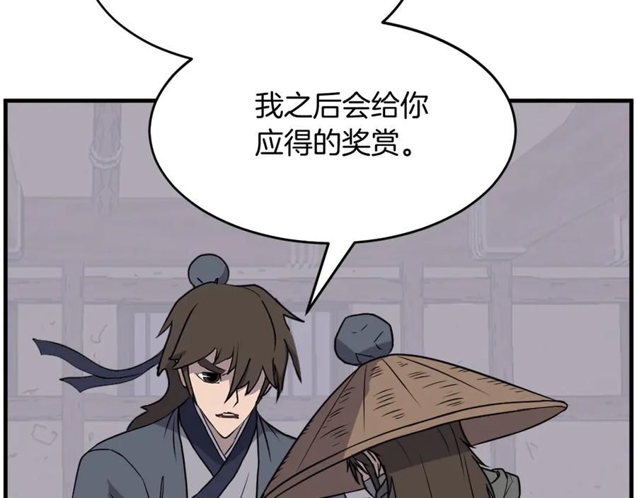 《重生不死尊》第229话 谣言 第32页