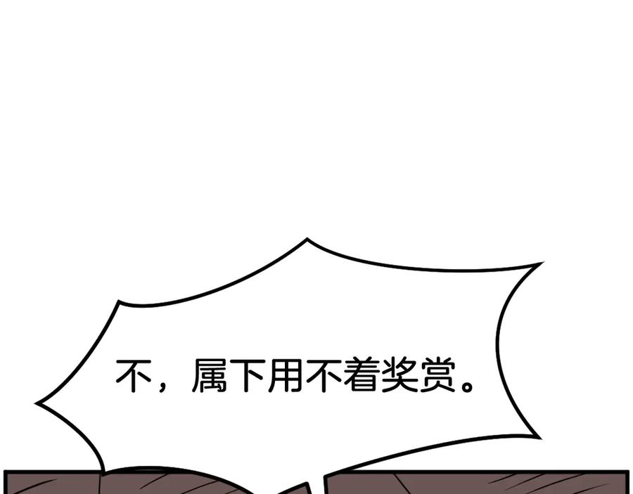 《重生不死尊》第229话 谣言 第34页