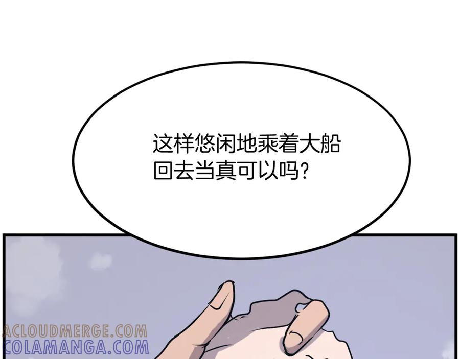 《重生不死尊》第229话 谣言 第109页
