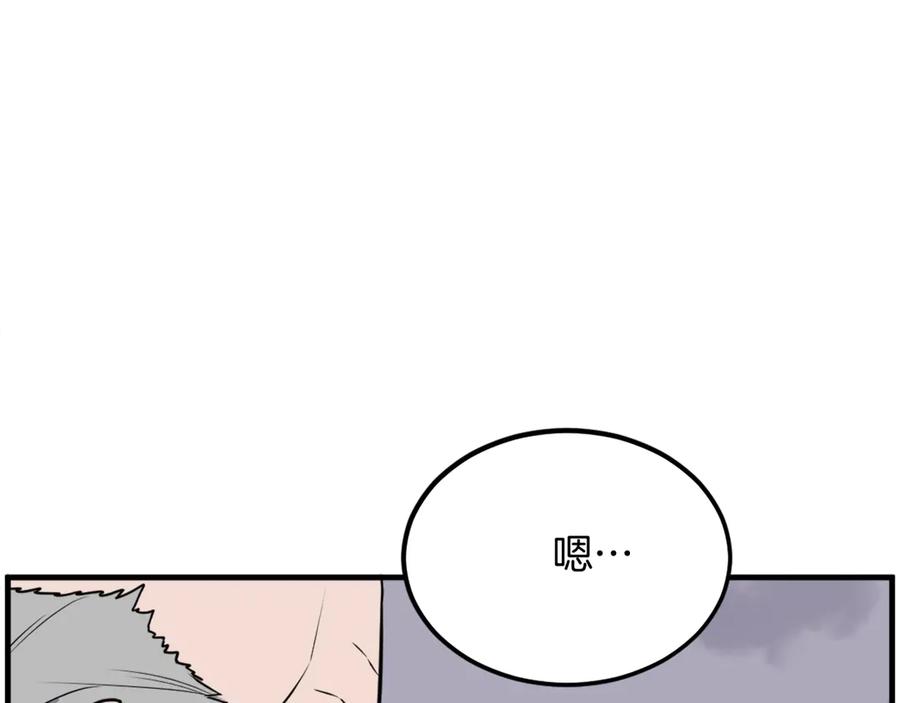 《重生不死尊》第229话 谣言 第84页