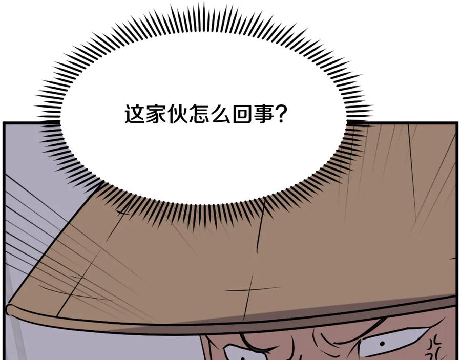 《重生不死尊》第229话 谣言 第170页