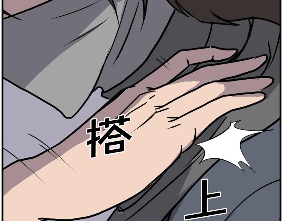 《重生不死尊》第229话 谣言 第30页