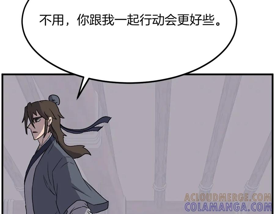 《重生不死尊》第229话 谣言 第53页
