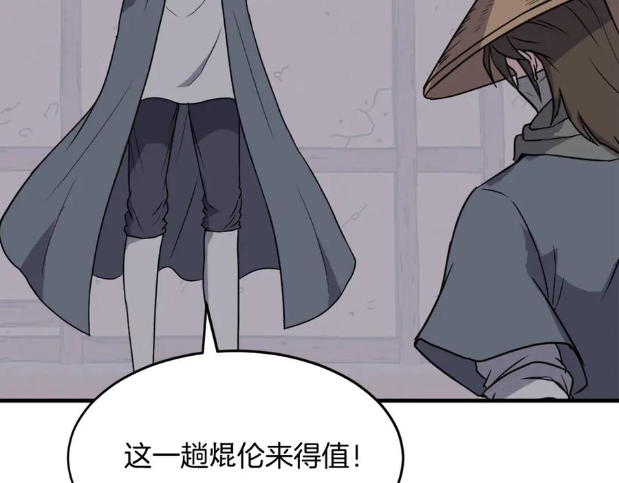 《重生不死尊》第229话 谣言 第28页