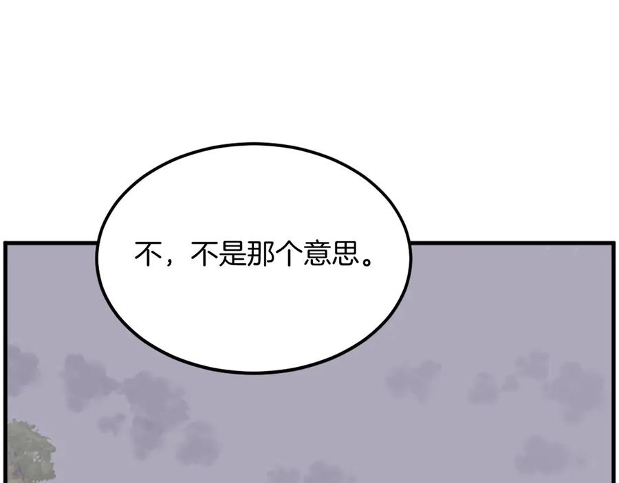 《重生不死尊》第229话 谣言 第74页