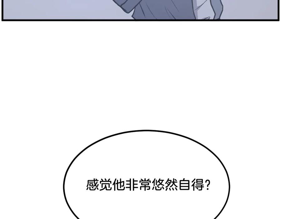 《重生不死尊》第229话 谣言 第119页