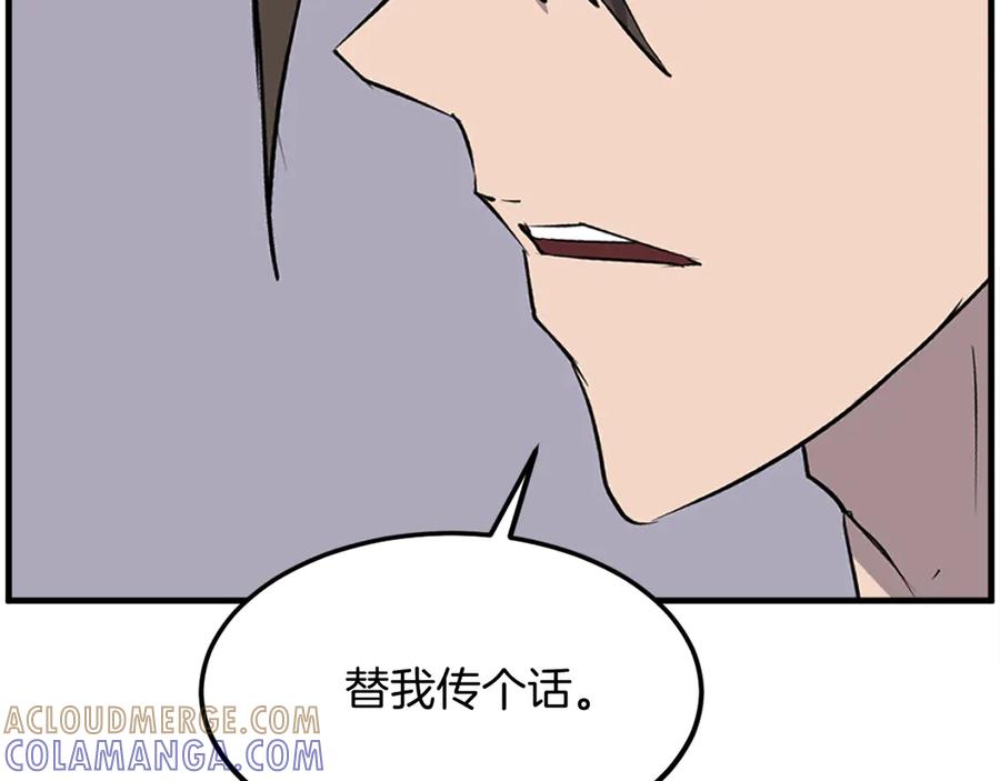 《重生不死尊》第229话 谣言 第49页
