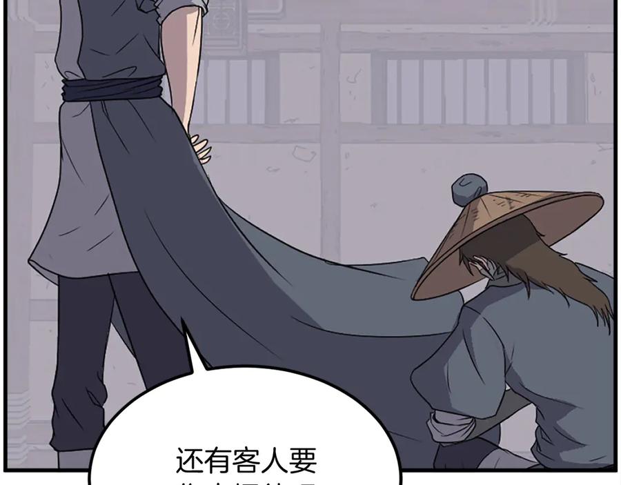 《重生不死尊》第229话 谣言 第54页