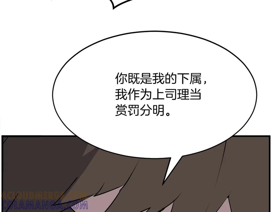 《重生不死尊》第229话 谣言 第37页