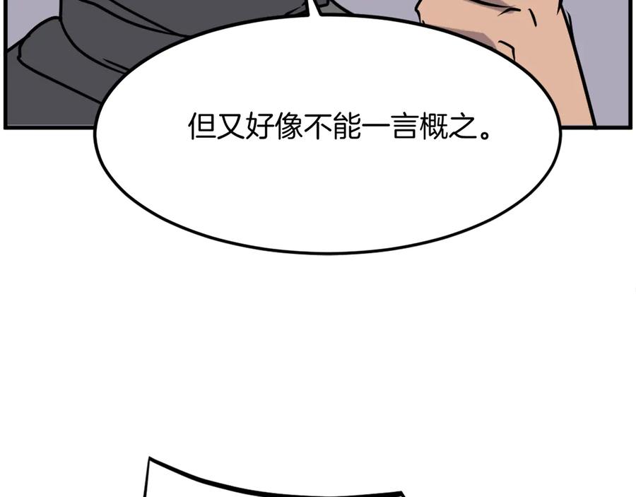 《重生不死尊》第229话 谣言 第124页