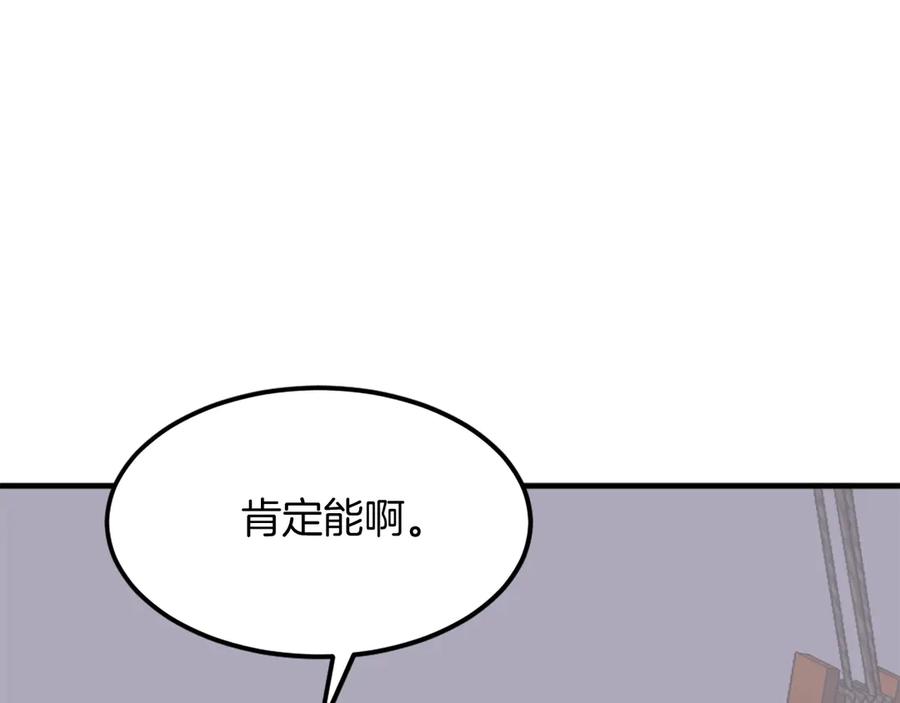 《重生不死尊》第229话 谣言 第135页