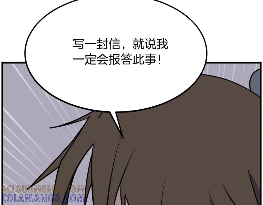 《重生不死尊》第229话 谣言 第69页