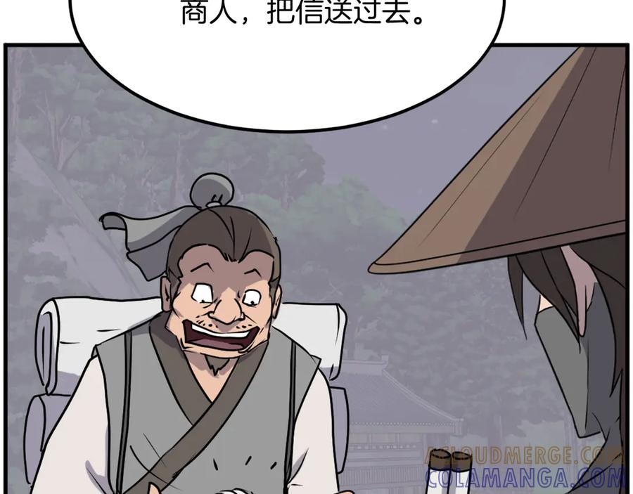 《重生不死尊》第229话 谣言 第77页