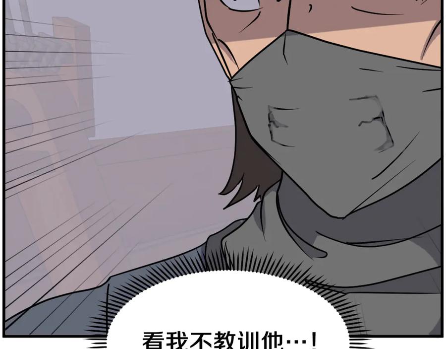 《重生不死尊》第229话 谣言 第171页