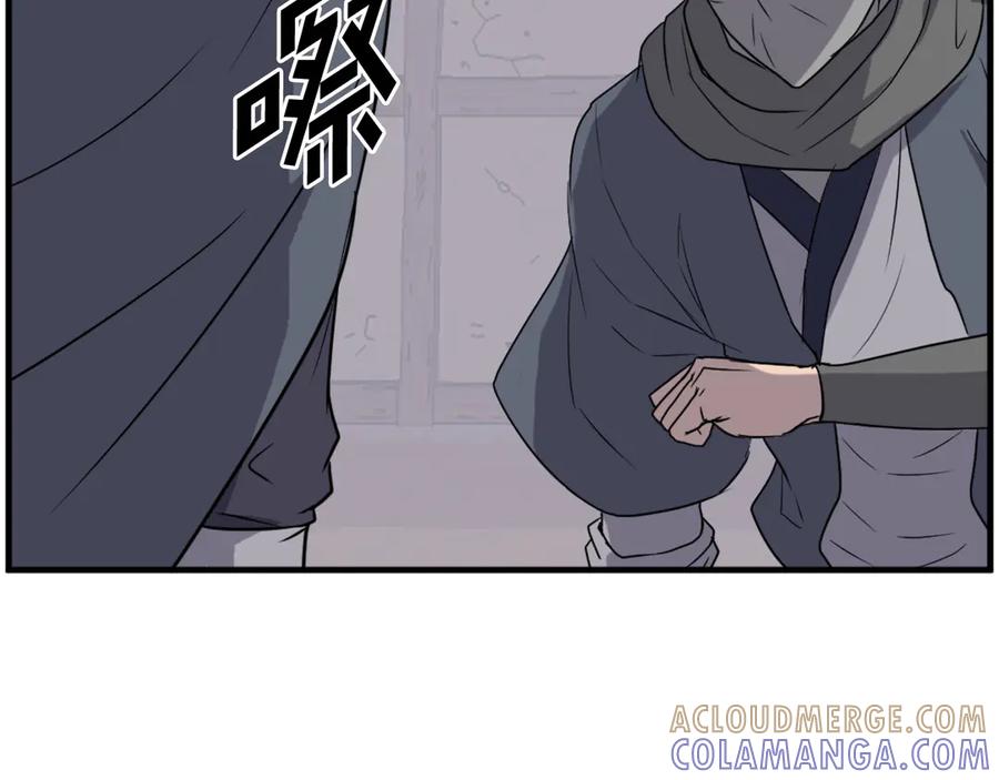 《重生不死尊》第229话 谣言 第41页