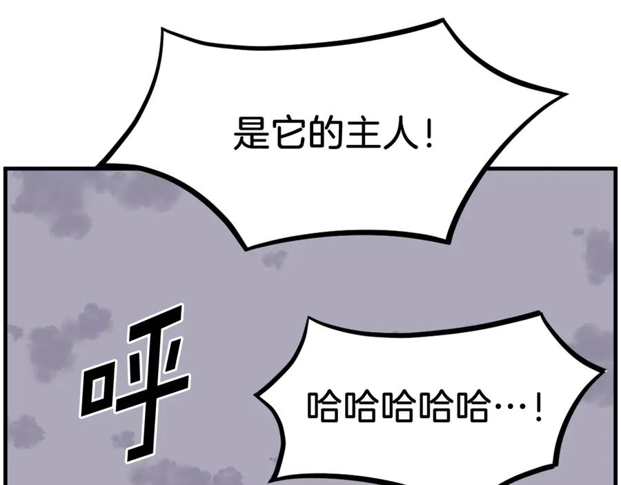 《重生不死尊》第229话 谣言 第95页