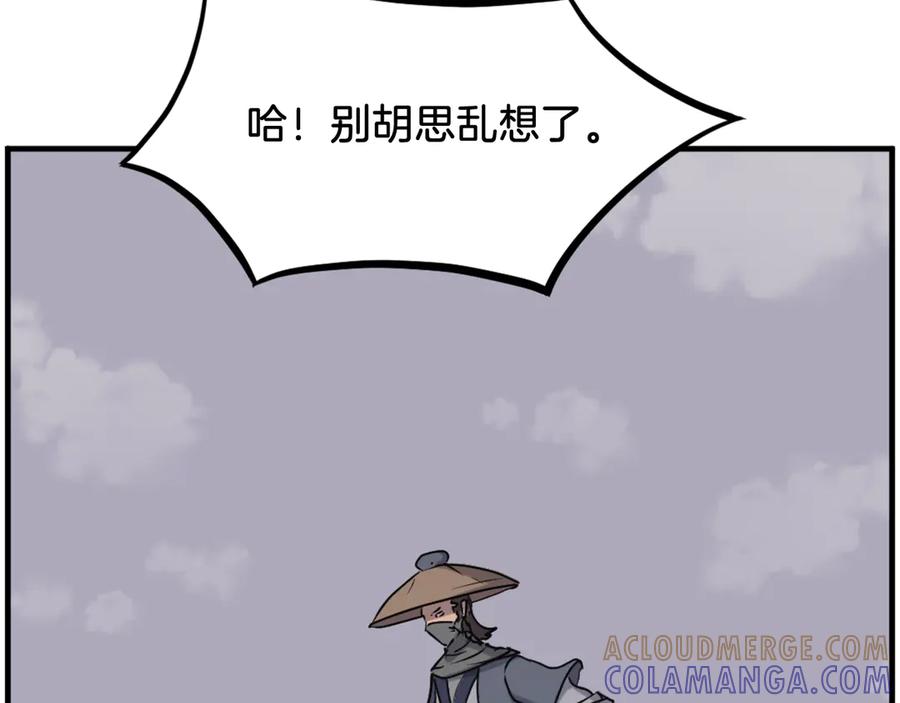 《重生不死尊》第229话 谣言 第125页