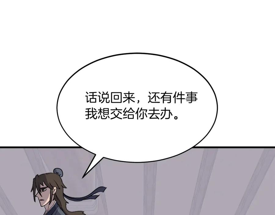 《重生不死尊》第229话 谣言 第42页