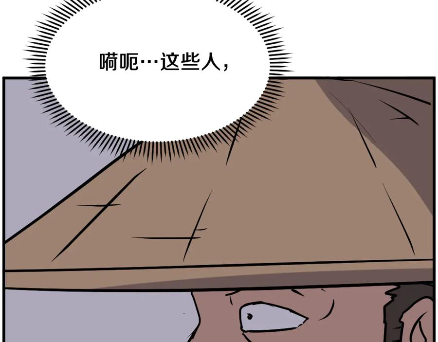 《重生不死尊》第229话 谣言 第152页