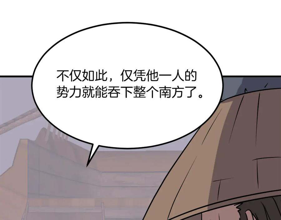 《重生不死尊》第229话 谣言 第138页