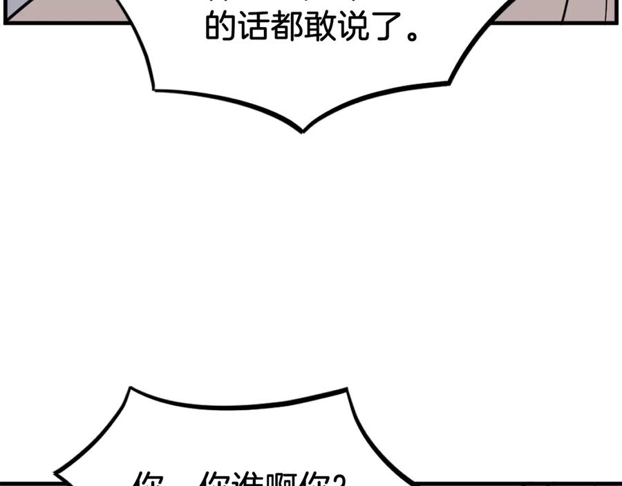 《重生不死尊》第229话 谣言 第159页