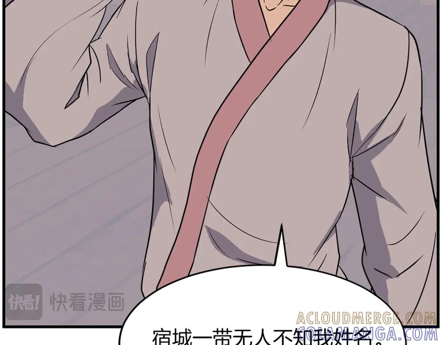 《重生不死尊》第230话 白鳞老翁 第29页