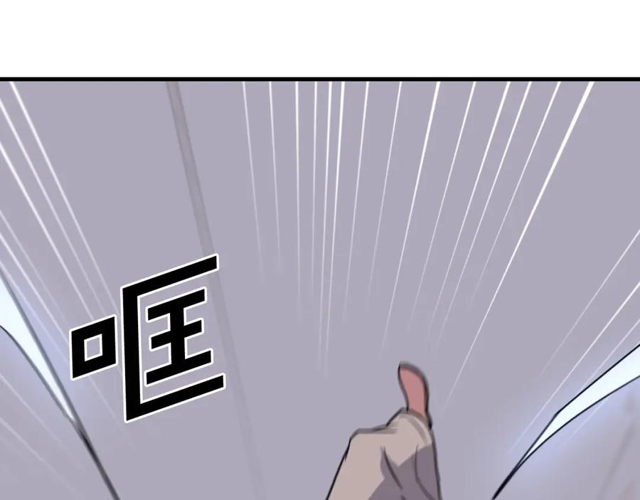 《重生不死尊》第230话 白鳞老翁 第139页