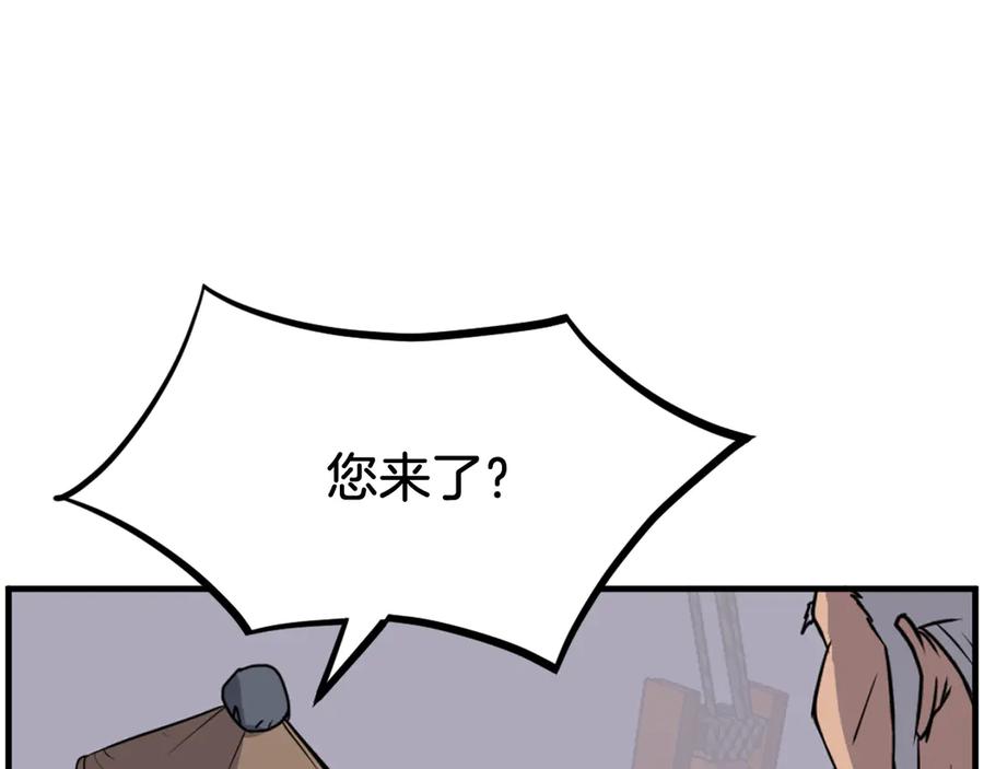 《重生不死尊》第230话 白鳞老翁 第168页