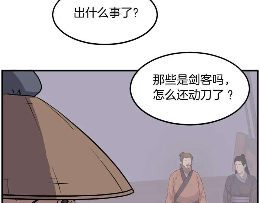 《重生不死尊》第230话 白鳞老翁 第54页
