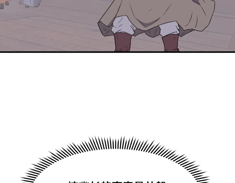 《重生不死尊》第230话 白鳞老翁 第152页