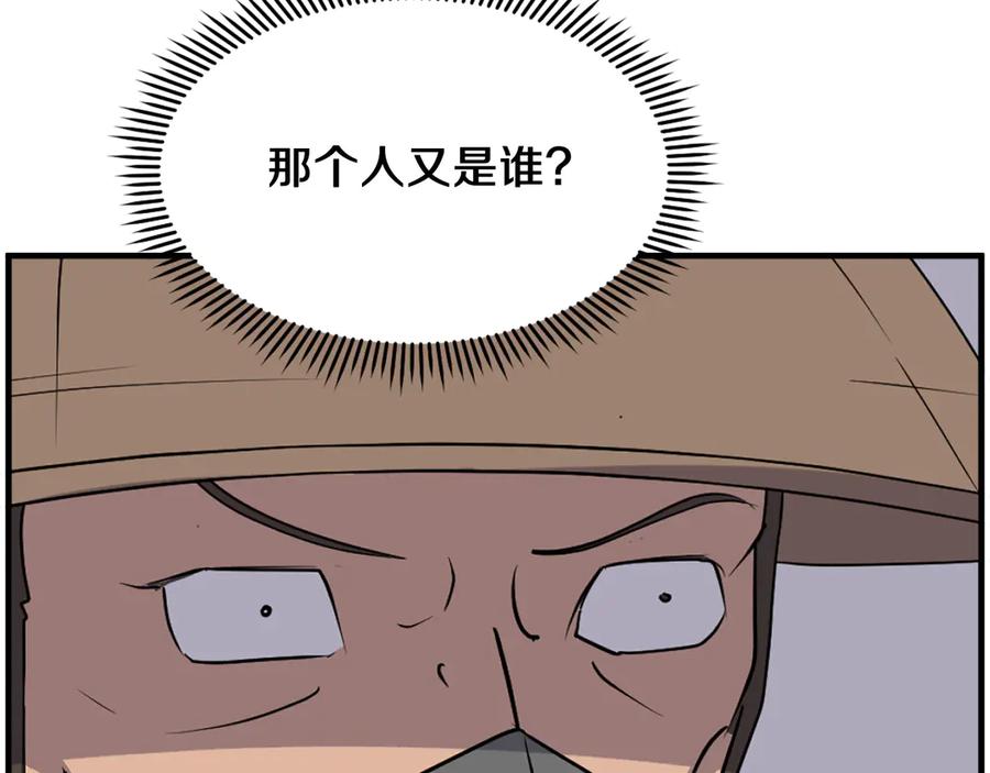 《重生不死尊》第230话 白鳞老翁 第96页
