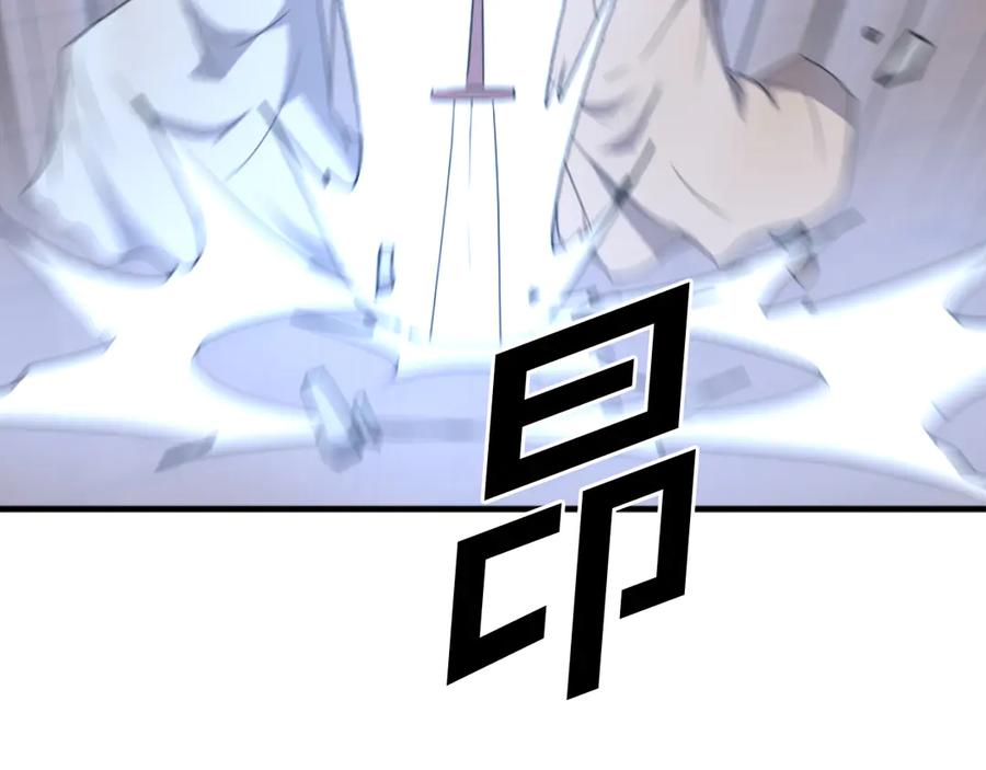 《重生不死尊》第230话 白鳞老翁 第79页