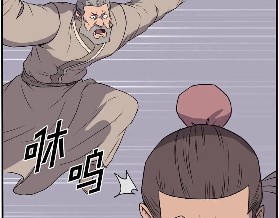 《重生不死尊》第230话 白鳞老翁 第110页