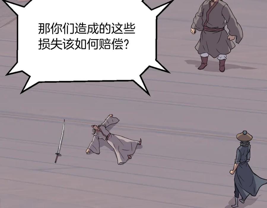 《重生不死尊》第230话 白鳞老翁 第156页