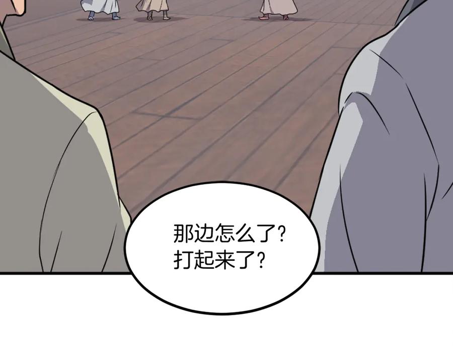 《重生不死尊》第230话 白鳞老翁 第50页
