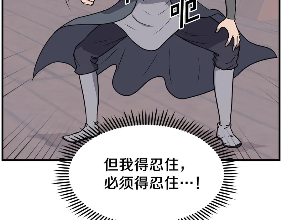 《重生不死尊》第230话 白鳞老翁 第24页