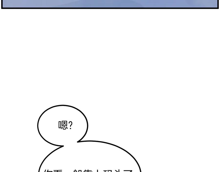 《重生不死尊》第230话 白鳞老翁 第160页