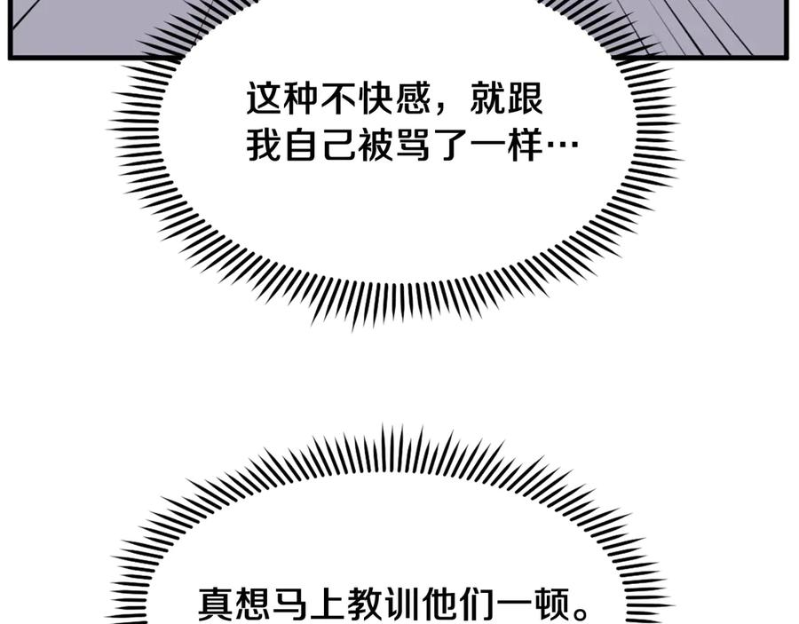 《重生不死尊》第230话 白鳞老翁 第22页
