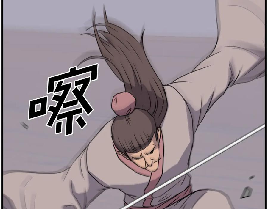《重生不死尊》第230话 白鳞老翁 第70页