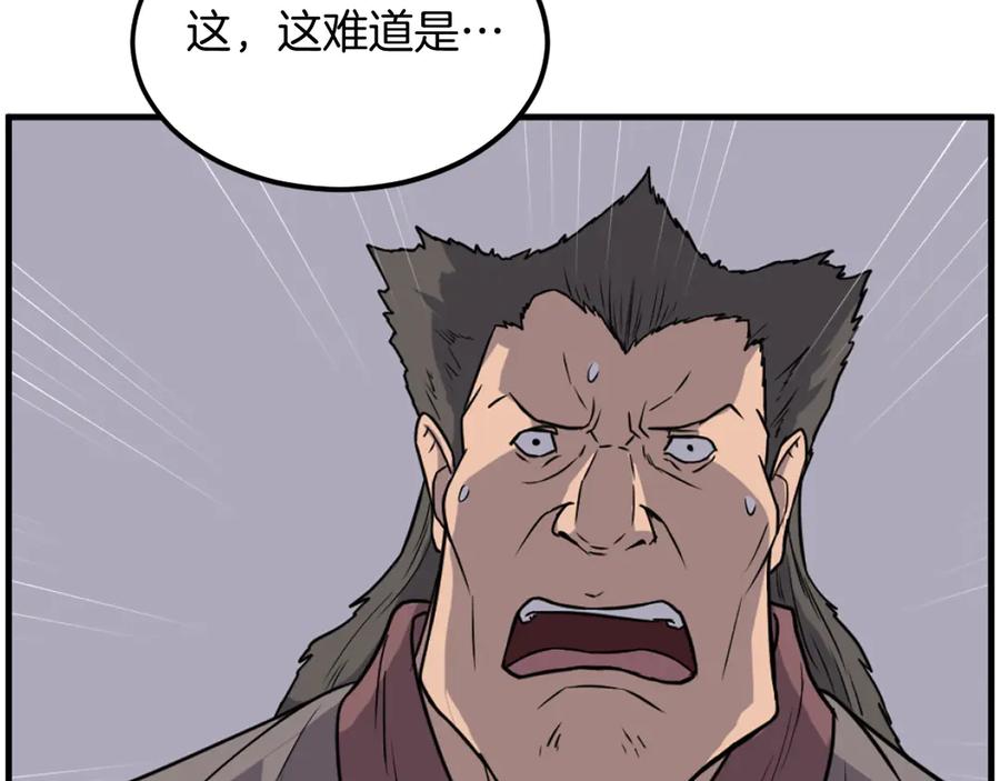 《重生不死尊》第230话 白鳞老翁 第134页