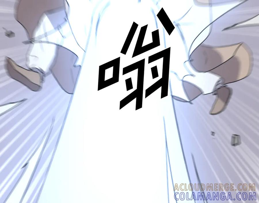 《重生不死尊》第230话 白鳞老翁 第113页